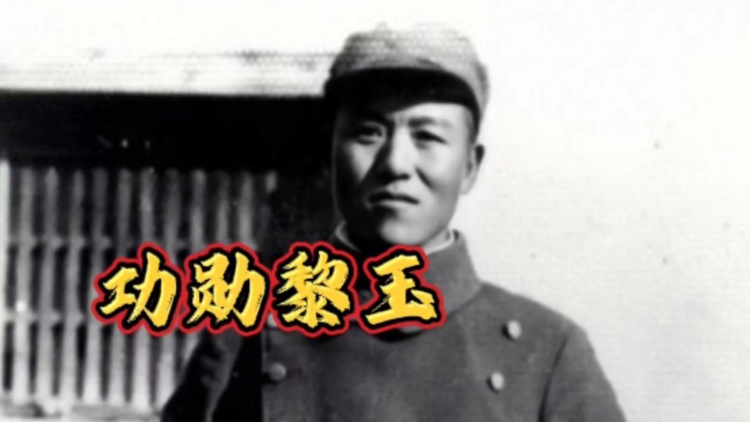 1947年,华野奠基人之一为何被错误批判?直到八十年代才获得平反哔哩哔哩bilibili