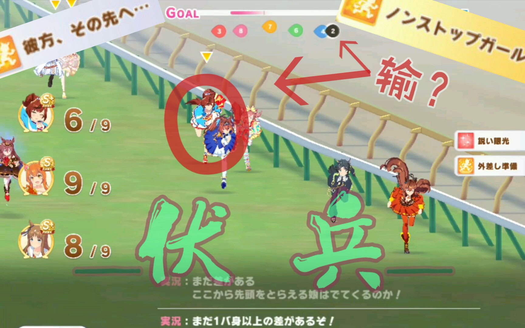 【赛马娘】像开了挂一样的末脚