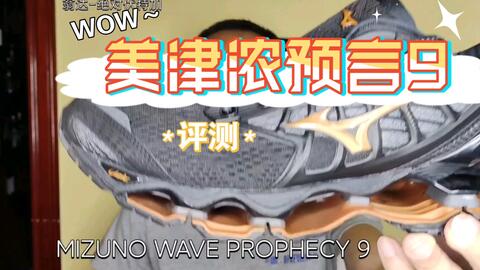 Mizuno prophecy outlet ferrari