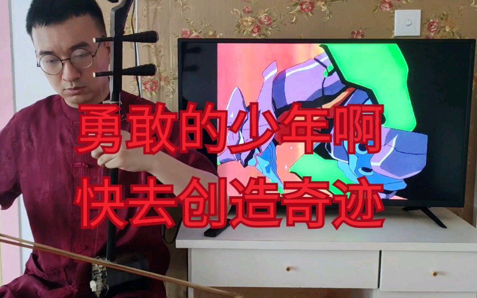 勇敢的少年啊,快去创造奇迹