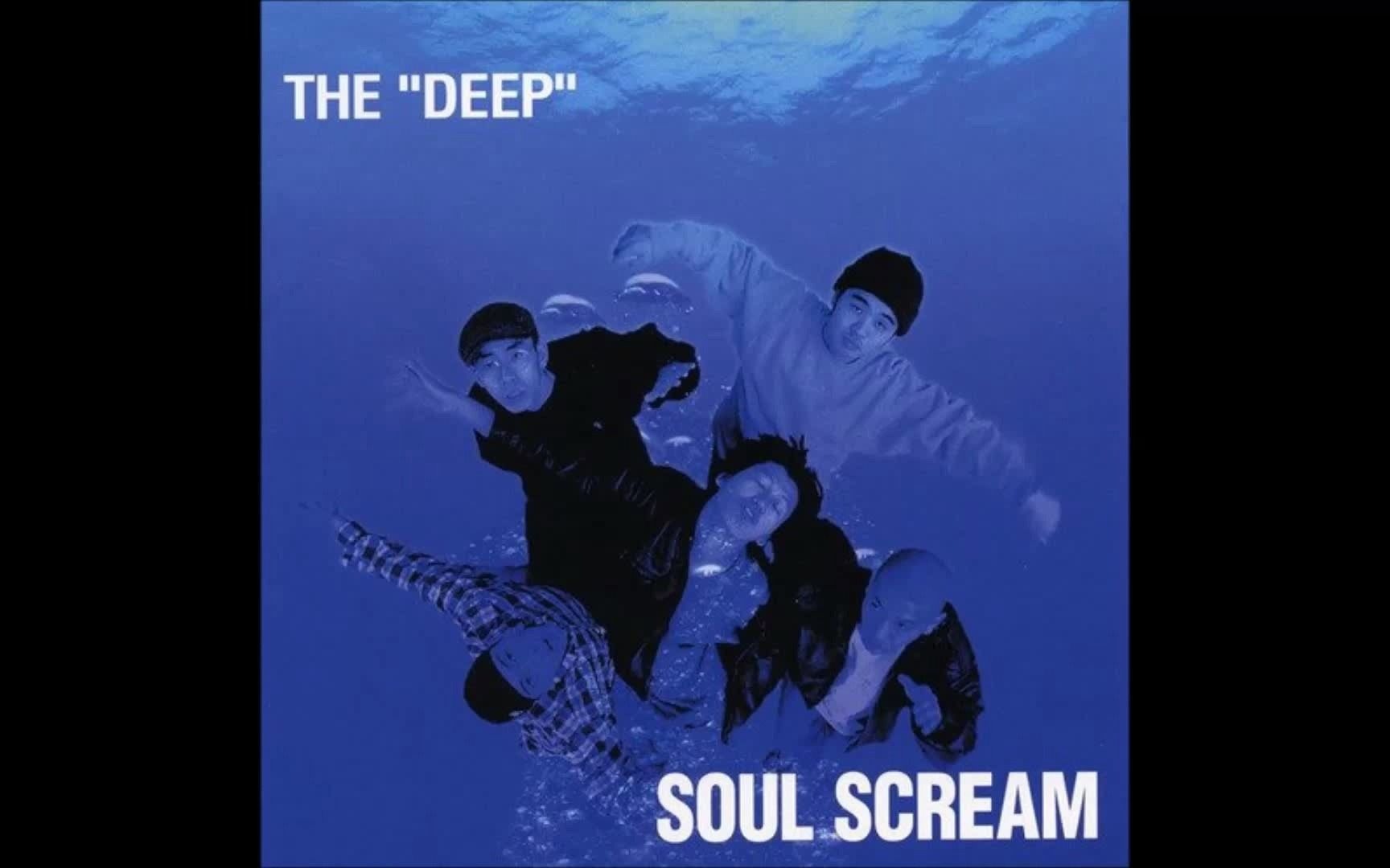 [图]Soul Scream - The Deep (Full Album) 1996