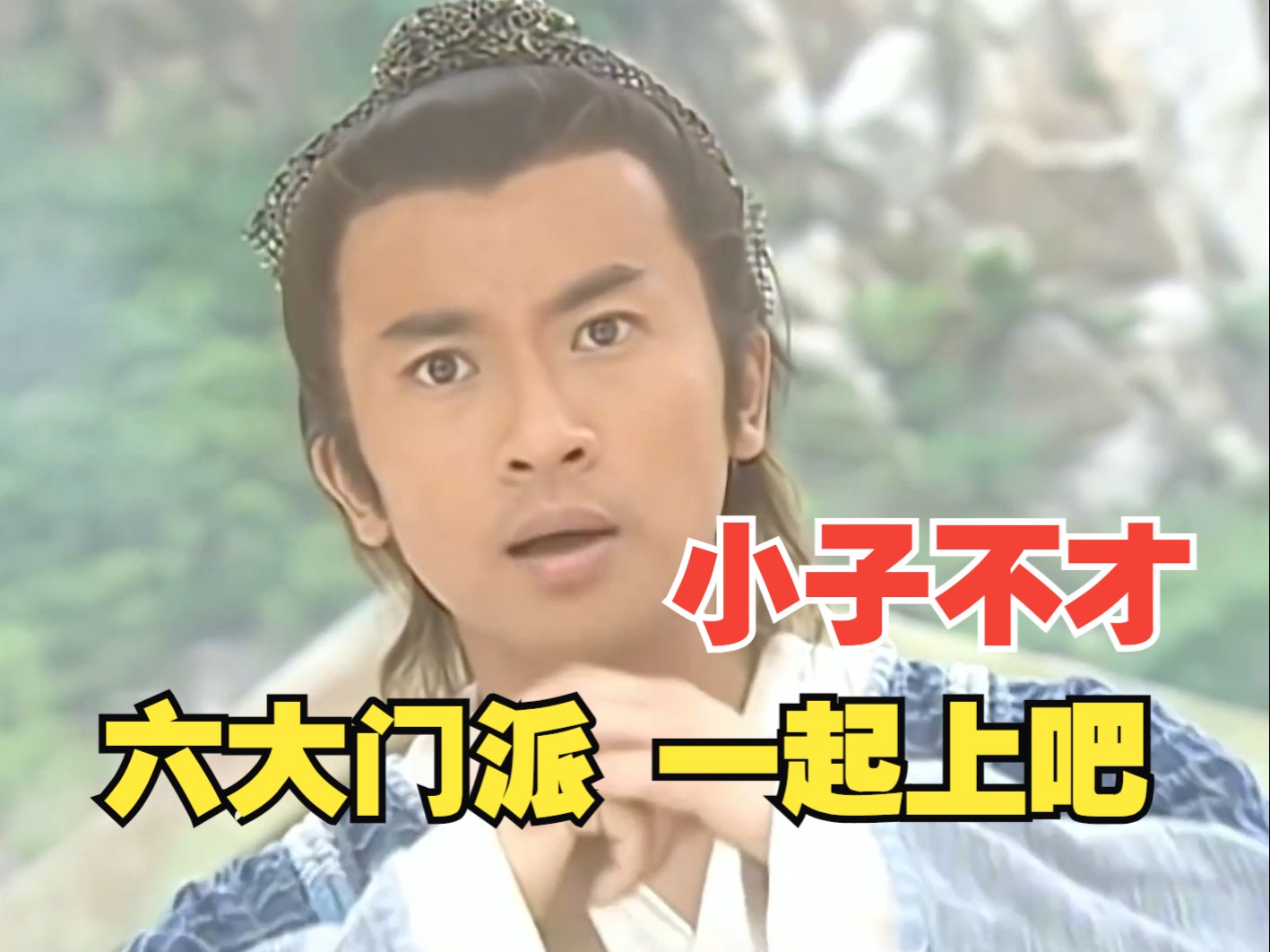 张无忌武林扬名记:凭九阳乾坤两大神功横推六大门派,明教众人奉其为