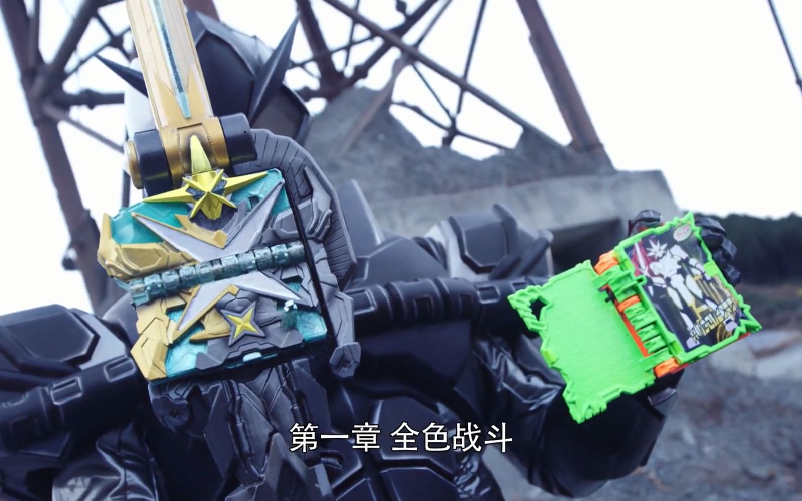 假面骑士最光 艾克斯剑侠【五五开】战斗合集 上