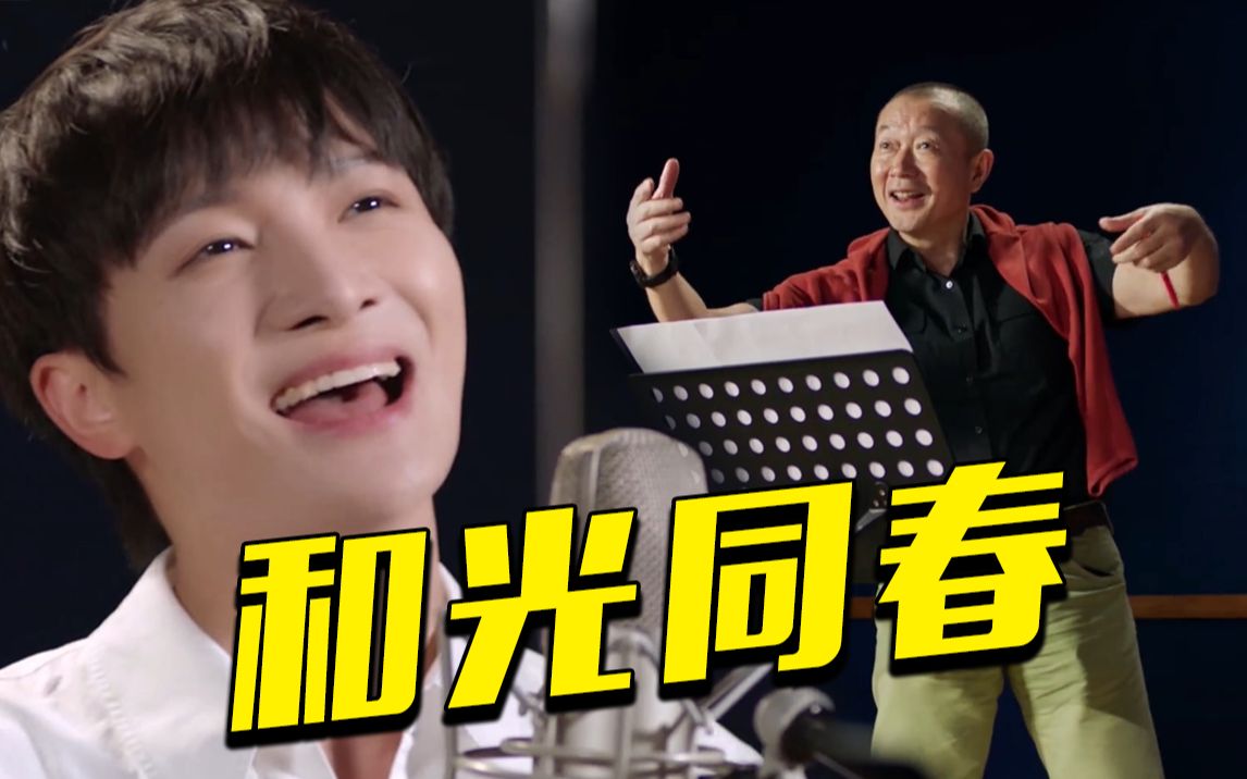 [图]周深与谭盾合作COP15主题曲《和光同春》