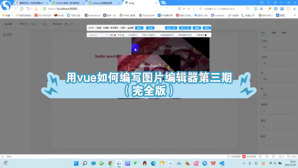 用vue写一个比较全面的图片编辑器【第三期】,增加了图片添加文字等,修改完保存到文件功能哔哩哔哩bilibili