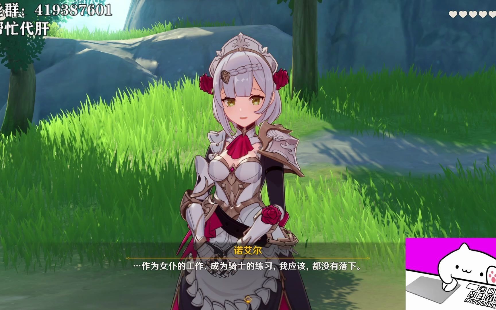 原神诺艾尔邀约任务全结局攻略这么可爱又称职的女仆小姐你不爱吗