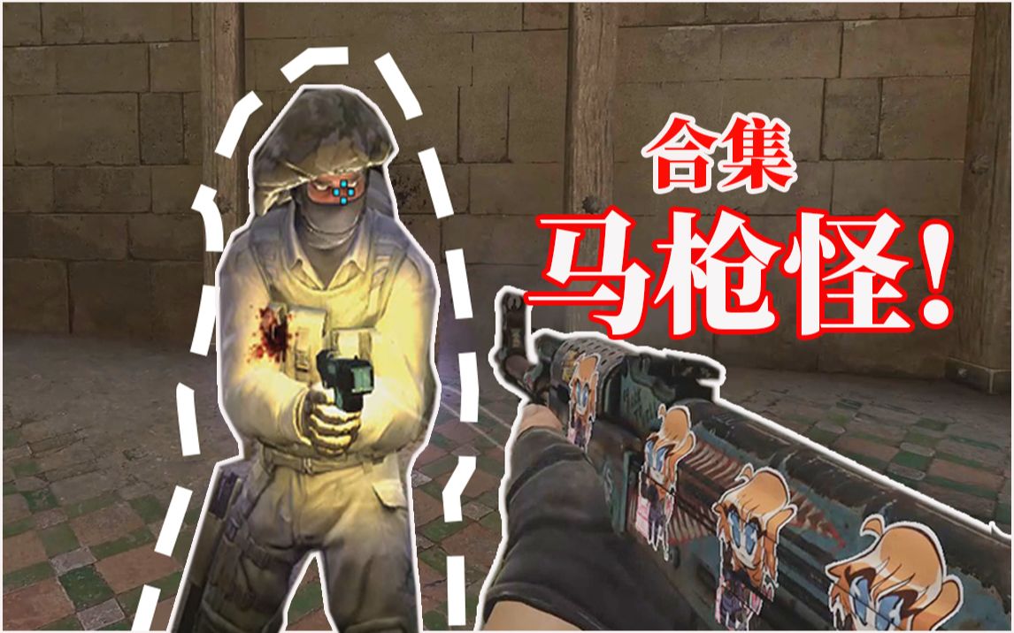 csgo马枪图片