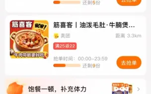 下载视频: 今天我花了3块8吃了个午饭~