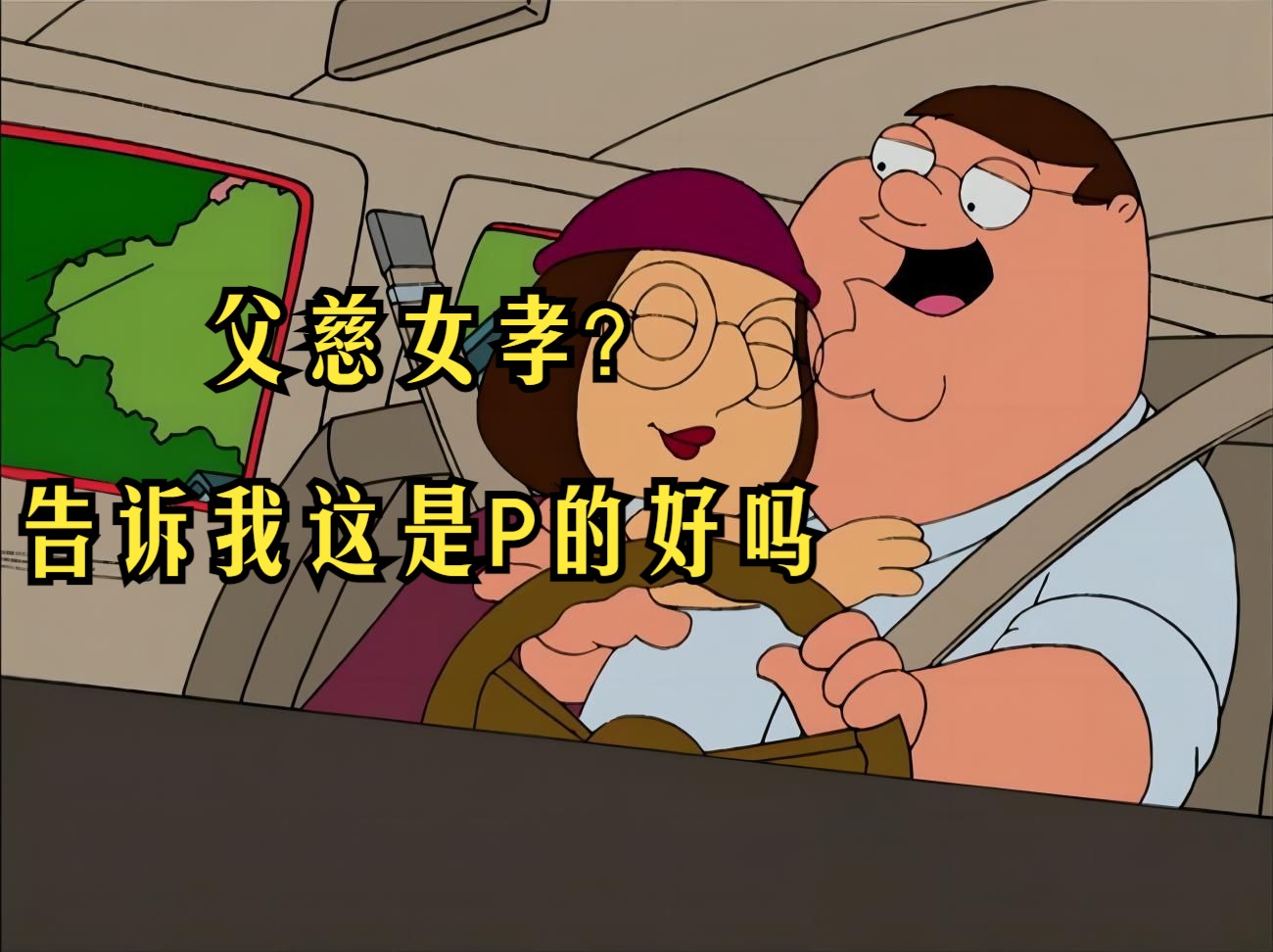 第一季:Griffin一家曾经是真的很和谐哔哩哔哩bilibili