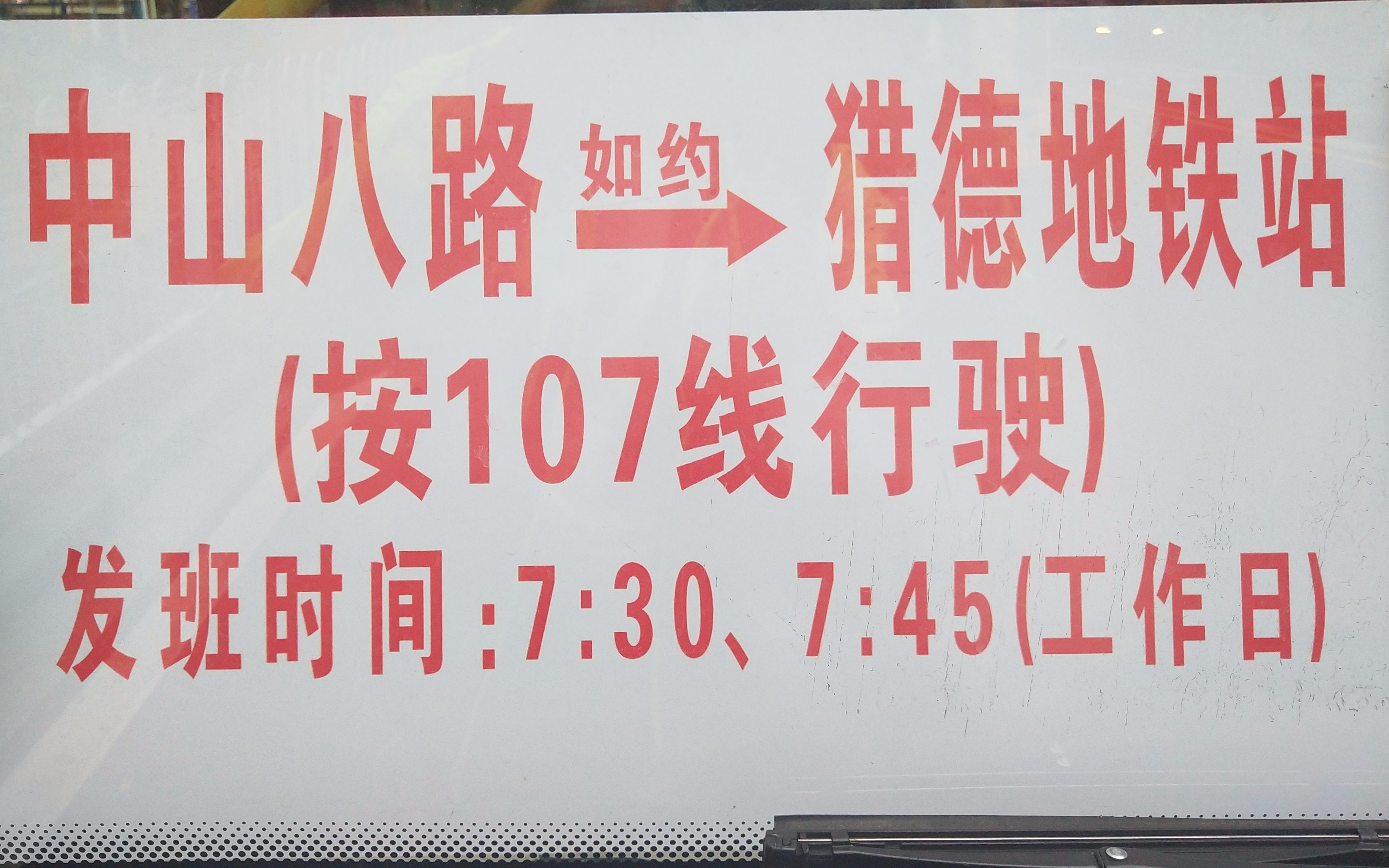 【广州公交】电车公司 107珠江新城班车(雾) 珠江新城(海风路)总站中山八路站哔哩哔哩bilibili