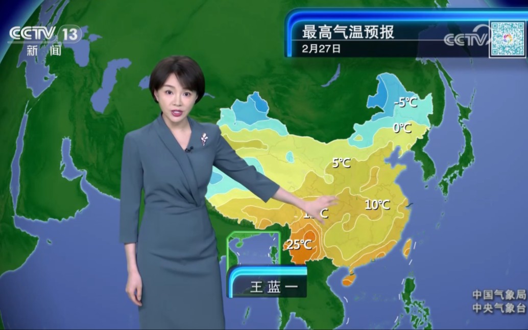 2024年02月26日 晚间天气预报