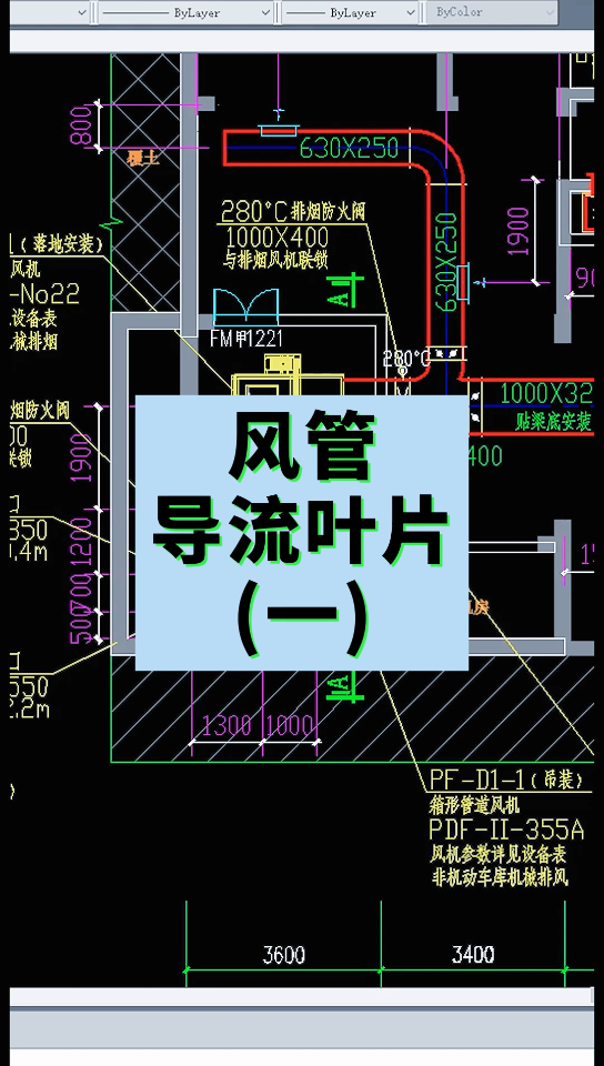 风管导流叶片讲解(一)哔哩哔哩bilibili