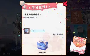 Download Video: 非人学园设计师！你就是这么应付我的18岁生日的吗！！！。