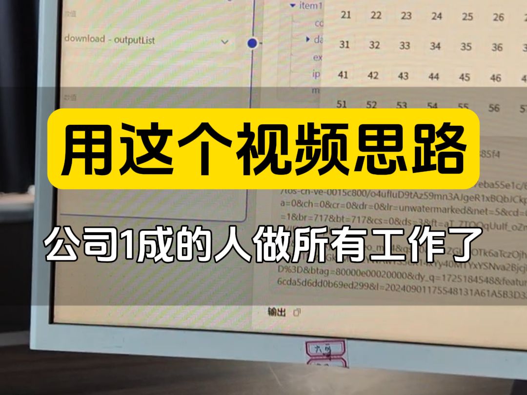 凡是目前企业获客难,用人成本高,那么这套系统的流程,已经全部跑通 .#企业ai #获客闭环 #ai获客 #coze #ai分析文案 #扣子工作流 #企业哔哩哔哩bilibili