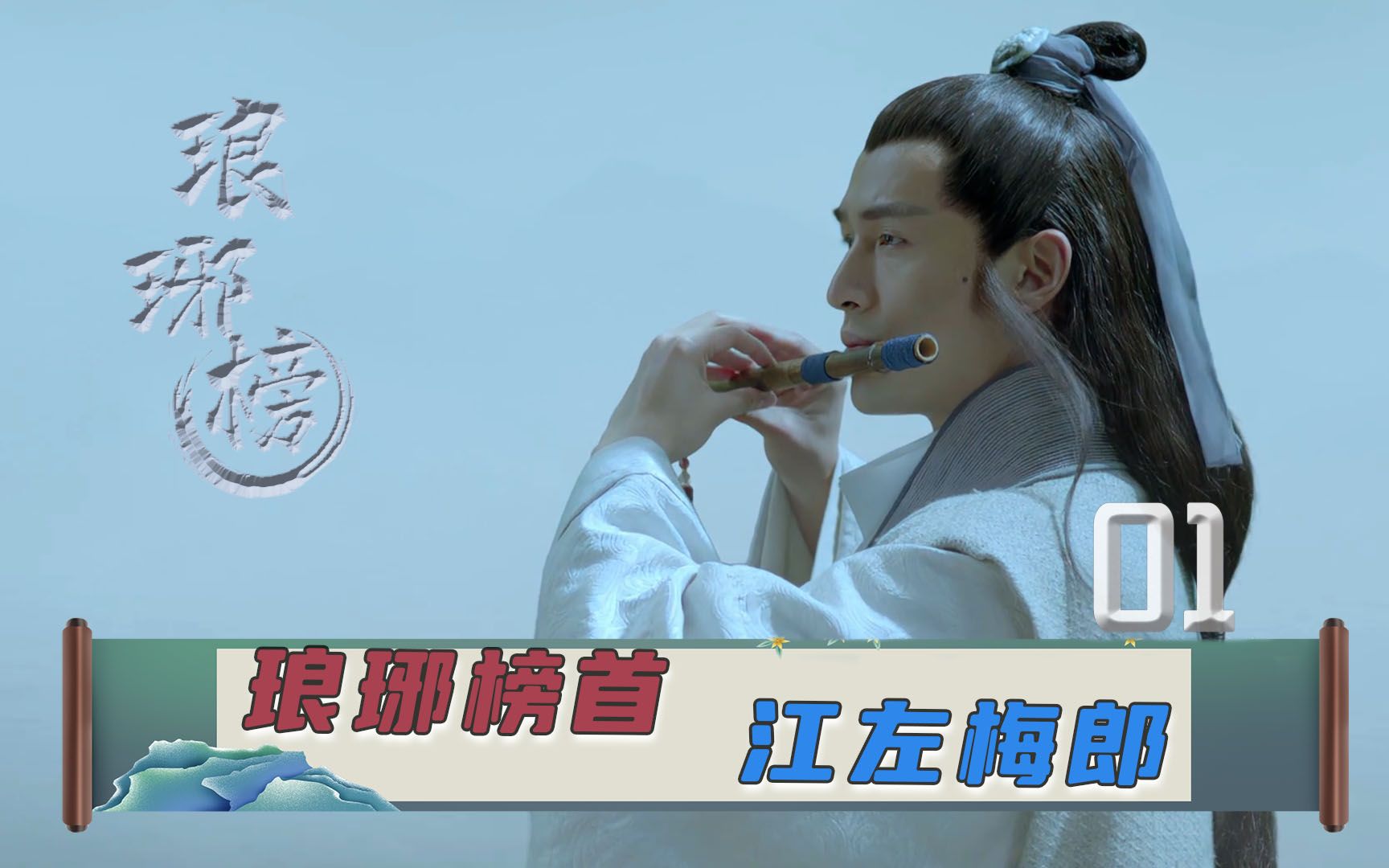 【老秦】:梅长苏吹笛惊艳出场,一个眼神定人生死,吓得众人直吞口水!