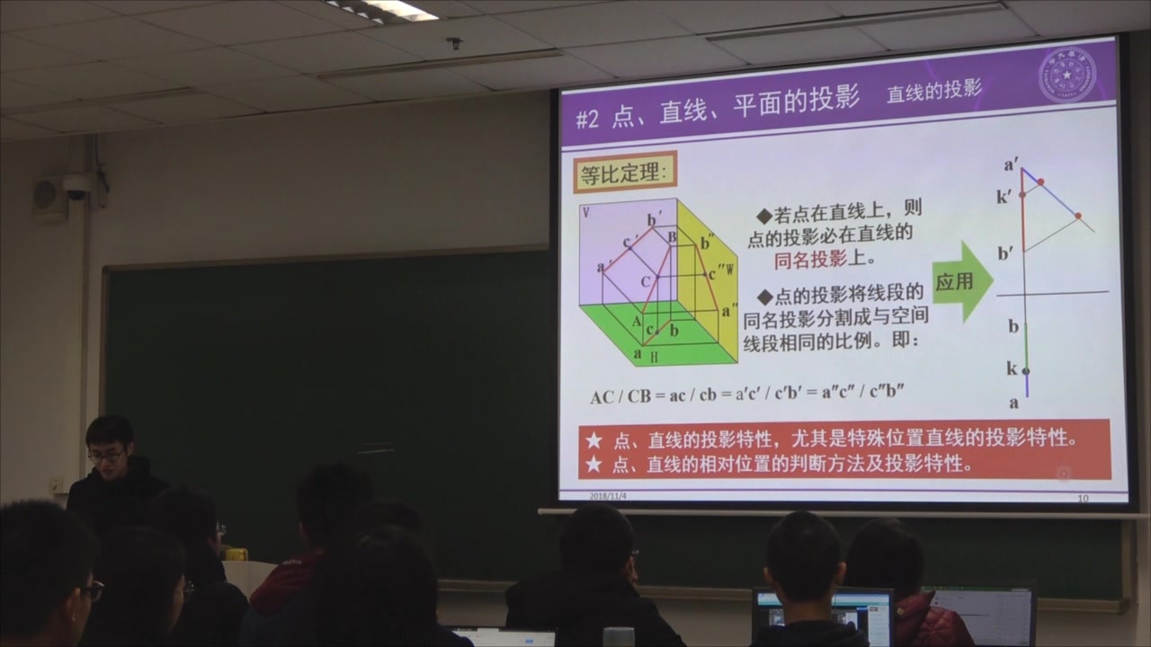 [图]【清华大学答疑坊小班辅导】机械制图/工程制图期中辅导（20181104）