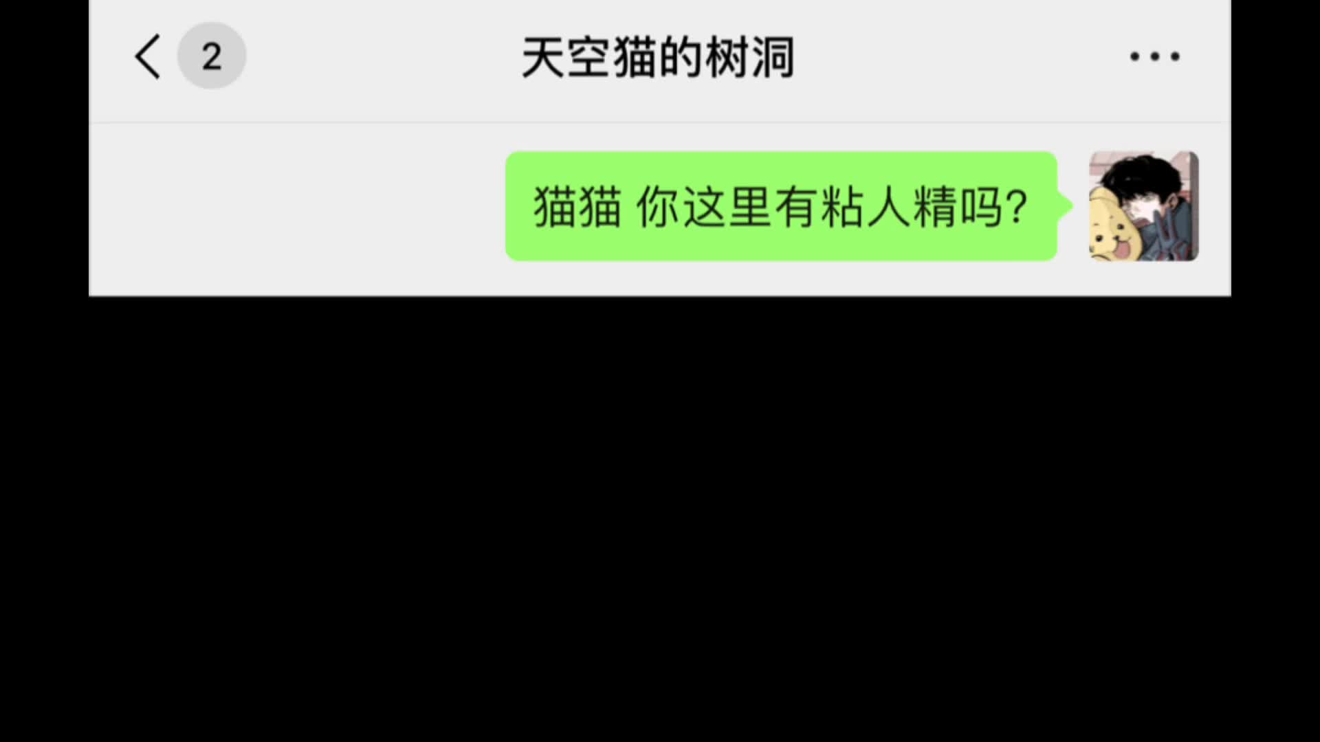 我满心欢喜收到一封信,可我不知道是诀别书哔哩哔哩bilibili