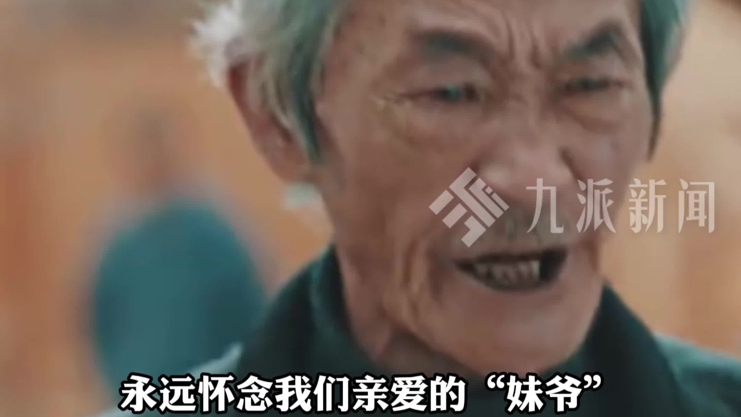 陈翔六点半演员妹爷去世，一个月前，老搭档“吴妈”因病离世