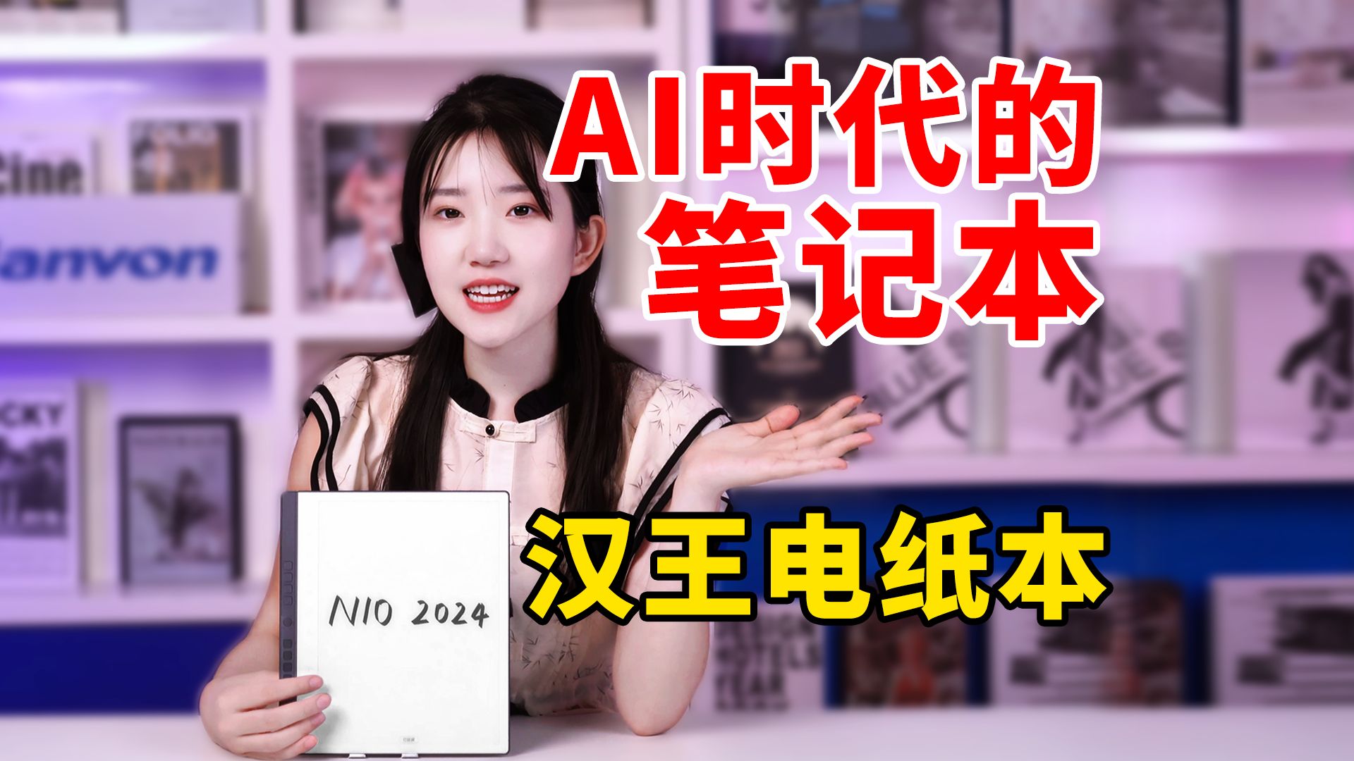 AI时代的笔记本:汉王N10手写电纸本!哔哩哔哩bilibili