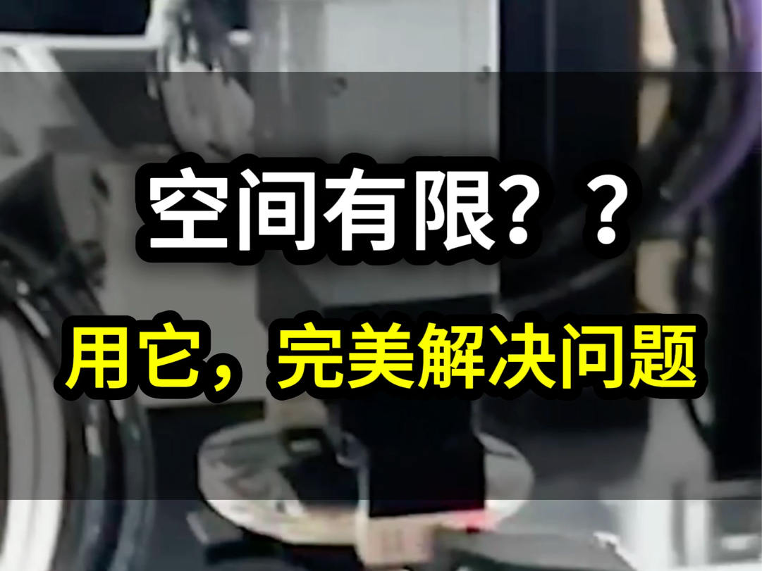 产线受到空间问题困扰?有“它”就能解决啦#科技改变生活 #制造业 #电动缸 #电动夹爪厂家 #佛山电爪哔哩哔哩bilibili