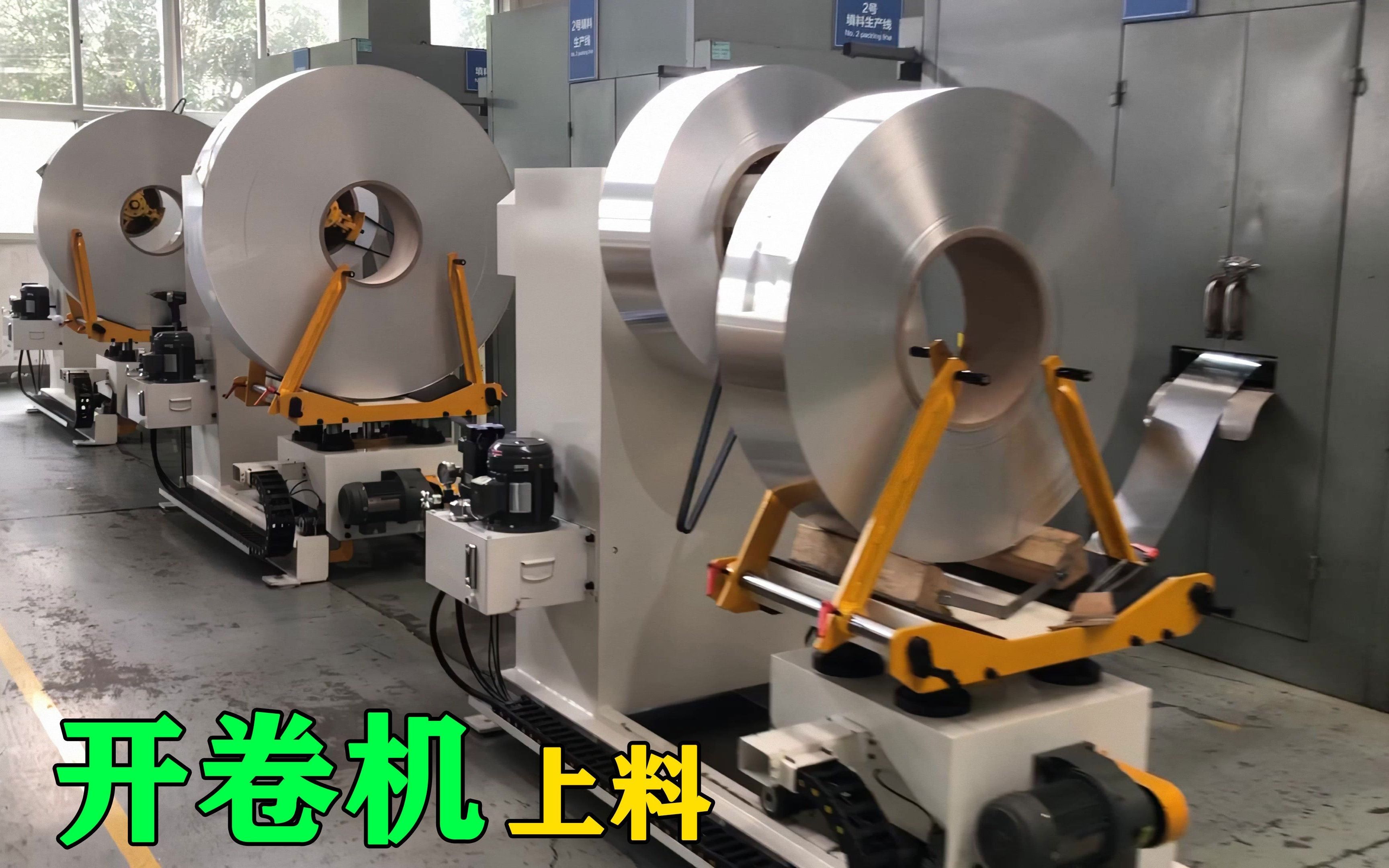 两种上料方式对比,行吊上卷与上料小车自动上卷操作