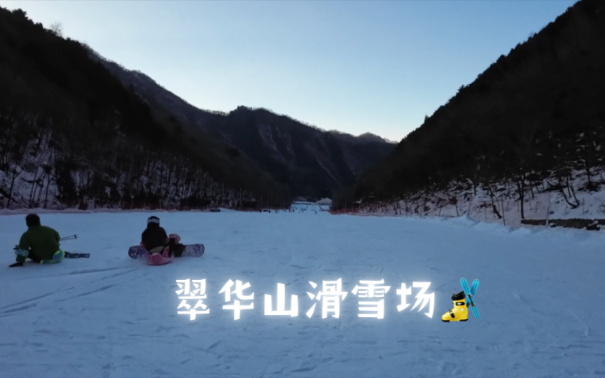 翠華山滑雪場針不戳,適合人菜癮大的新手