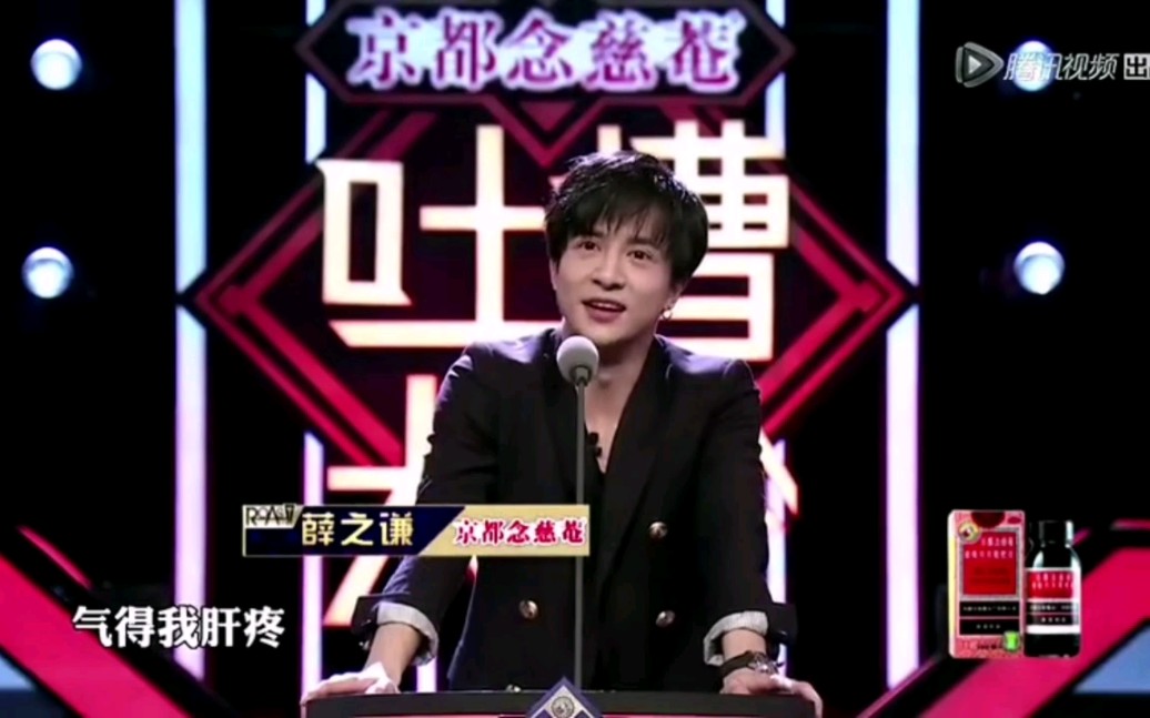 李诞吐槽大会合集