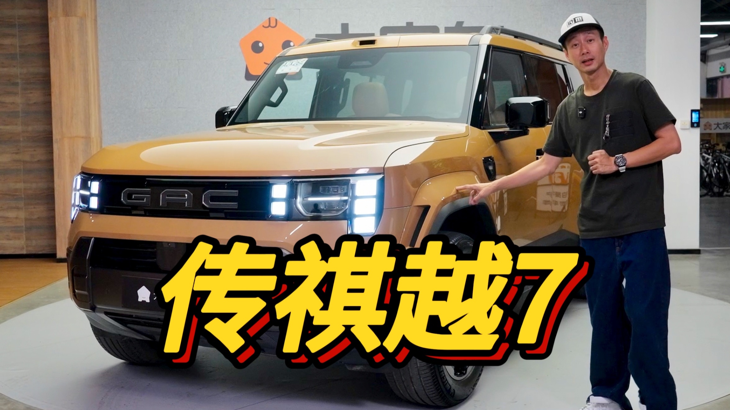 三把锁+插混空悬，传祺越7能不能打动务实玩家？
