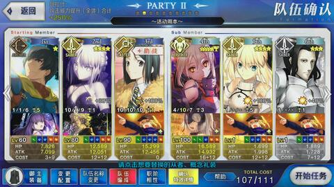 Fgo 超时空级速刷3t 哔哩哔哩