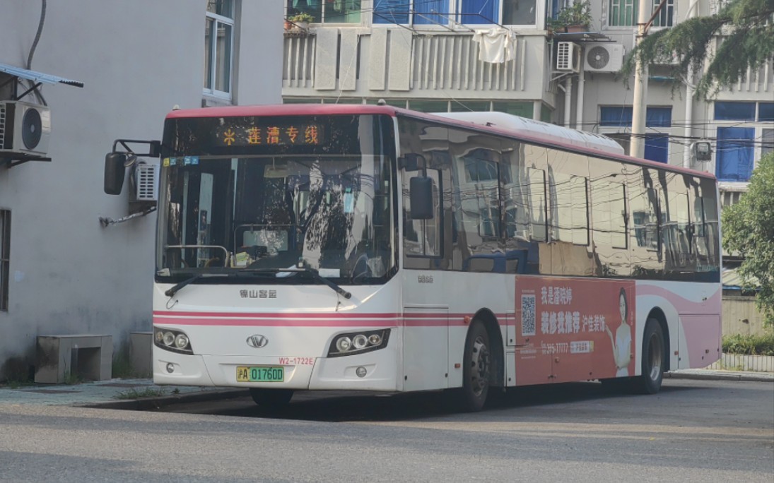 【pov-28】【莲家军】莲漕专线 漕泾→莲花路地铁站(北广场)_哔哩哔哩