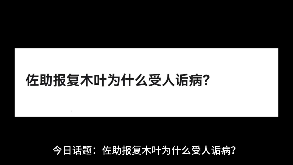 佐助报复木叶为什么受人诟病?哔哩哔哩bilibili