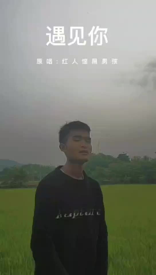 抖音推广红人馆黑男孩很高兴遇见你原创作品