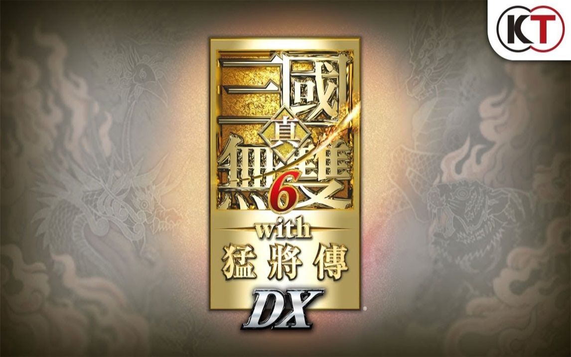 [图]【官中字幕】真三国无双6：猛将传DX PC Steam版宣传片 1080P