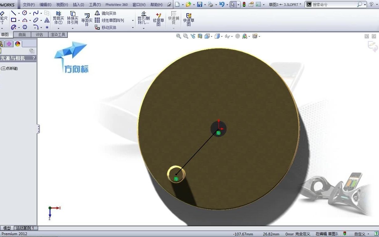 【Solidworks 工程师成长之路】通过草图或基准面进行装配体配合哔哩哔哩bilibili