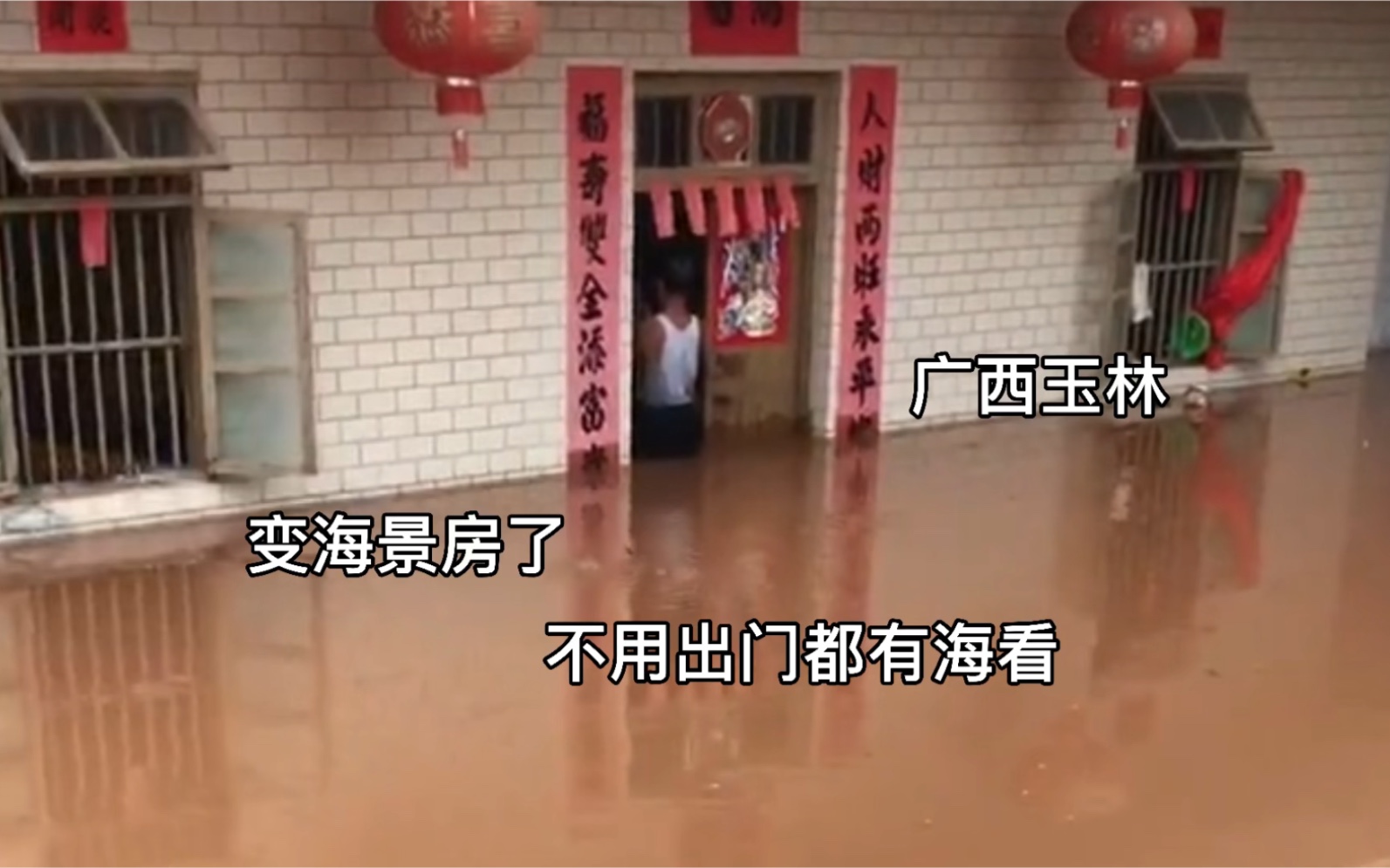 广西玉林:8月5号凌晨降特大暴雨.道路被洪水淹没,真是够吓人的哔哩哔哩bilibili