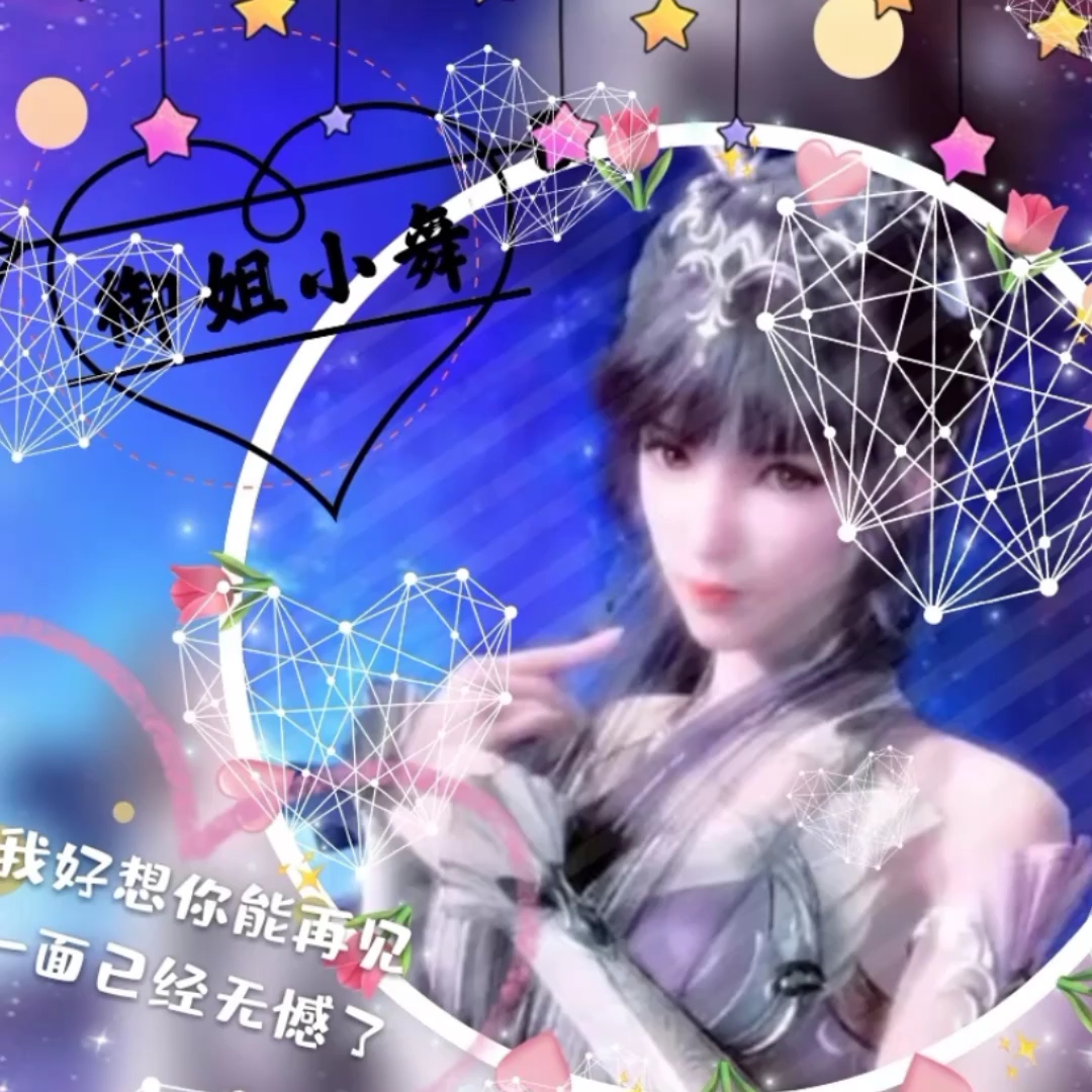 动漫小舞哔哩哔哩bilibili