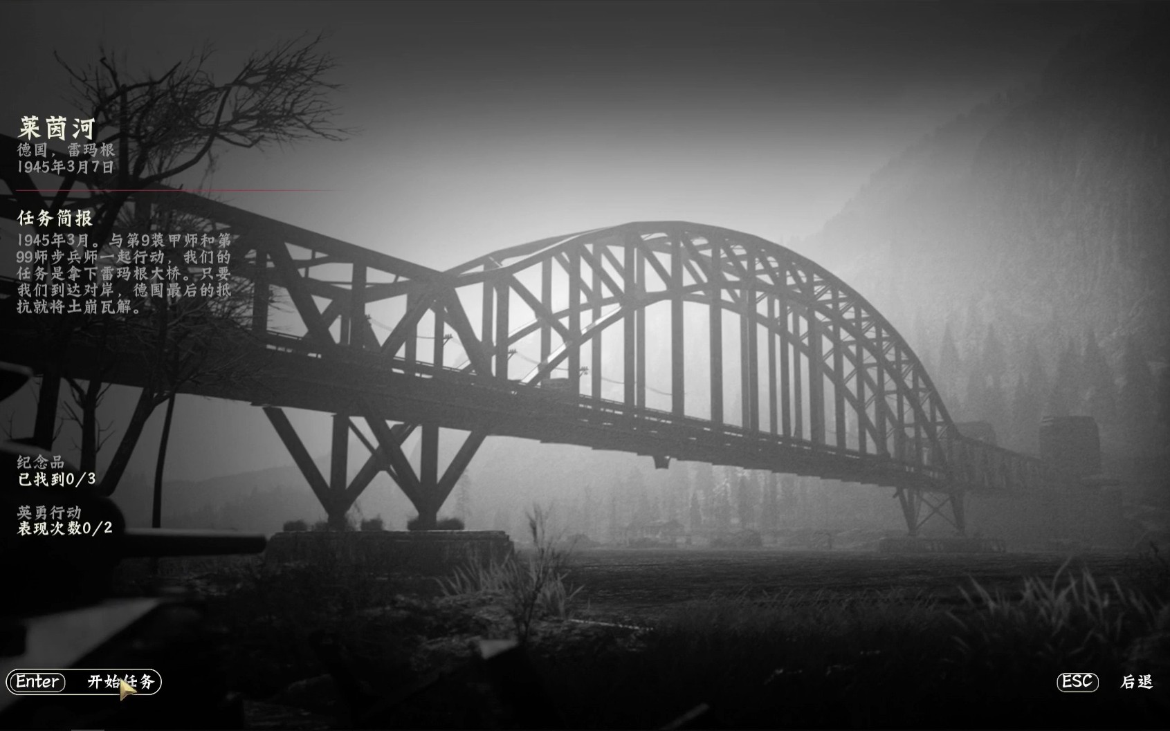 使命召唤14二战单人战役全剧情流程第十一章莱茵河