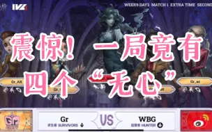 Descargar video: 【2023IVL夏｜Gr】主播ob椒人烂命式打法 四人不带大心脏最终三出（vs WBG）