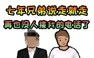 Video herunterladen: 炫神半夜真情流露，说话哽咽，打过去的电话再也没人接了。