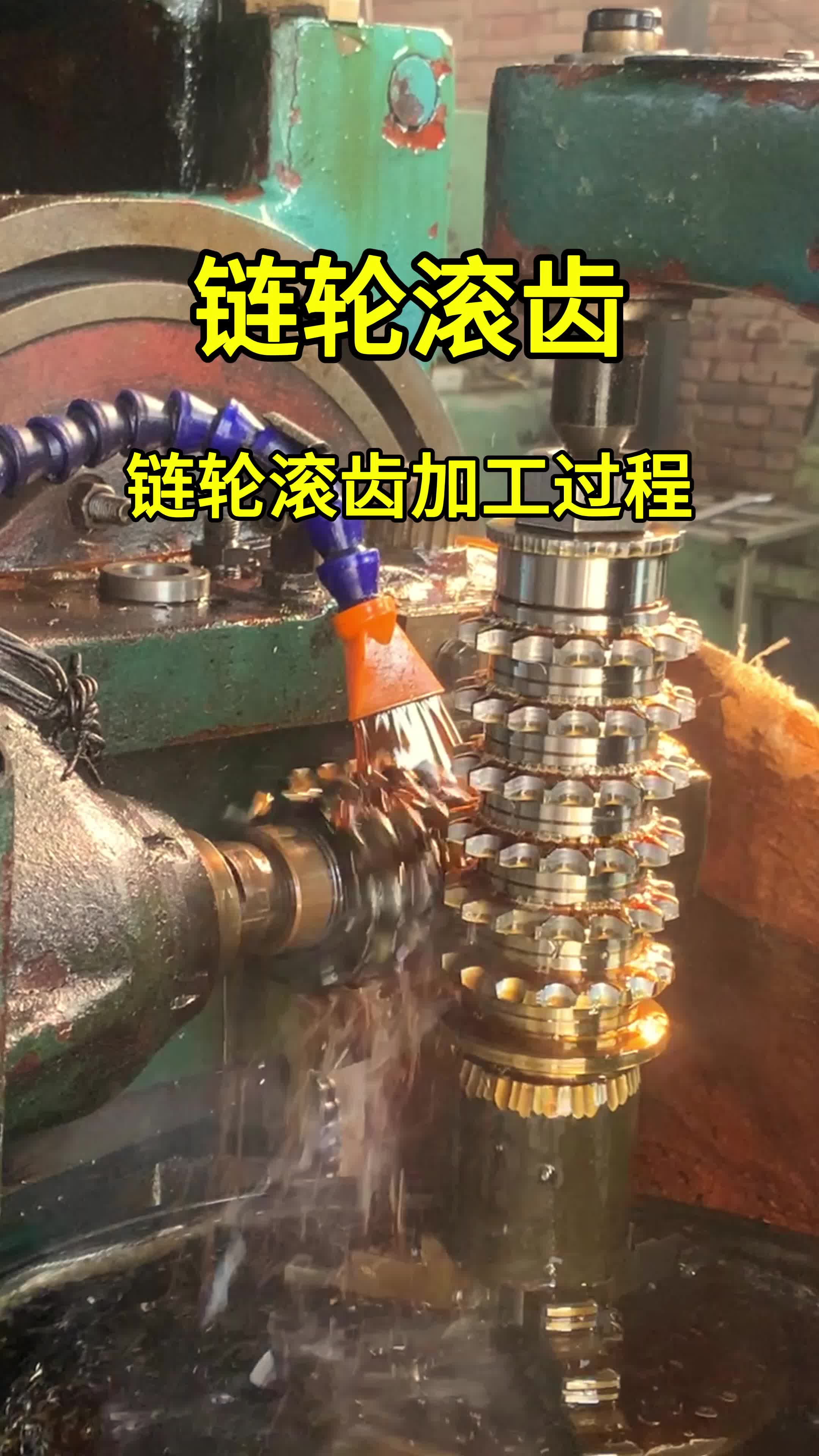 链轨节加工工艺图片