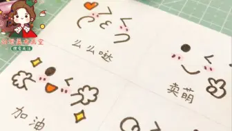 沉浸式画画！可爱的简笔画表情包，你现在是哪种小可爱！