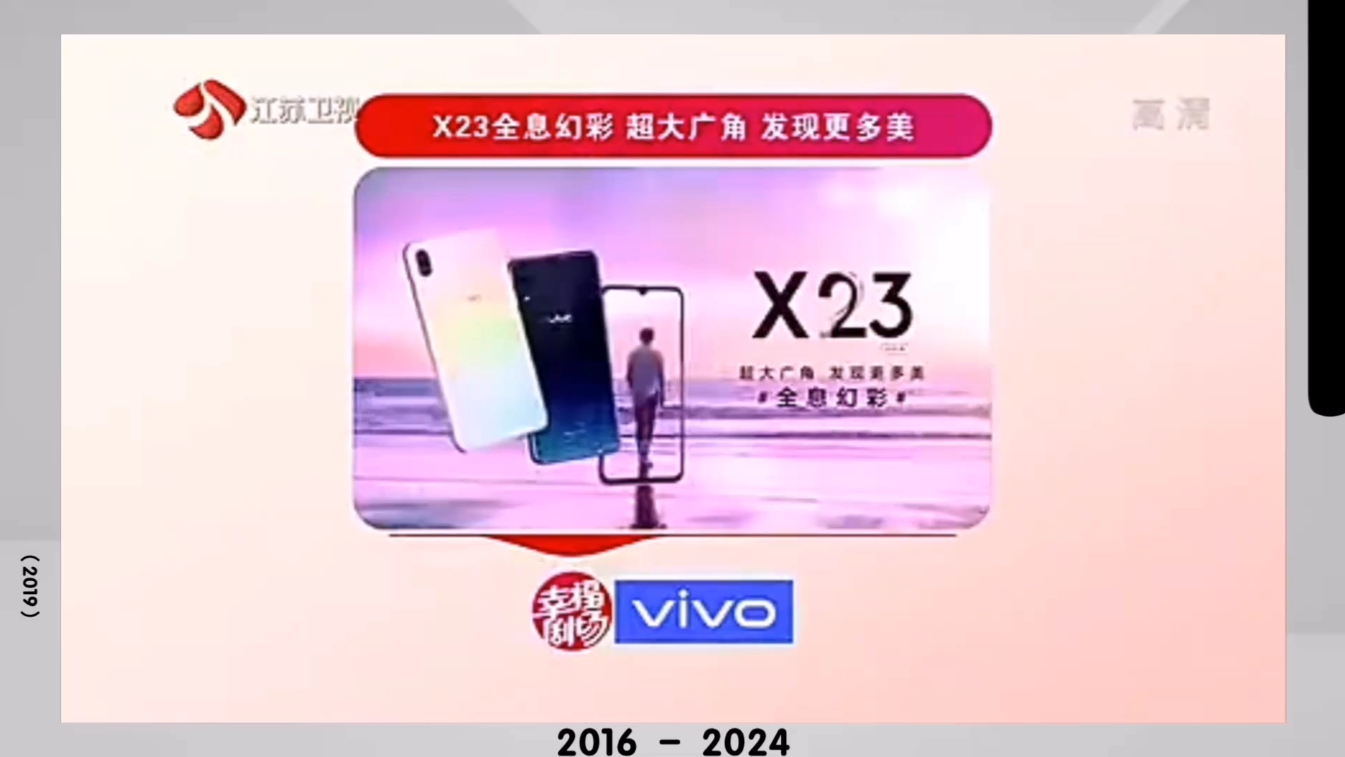 《幸福剧场》由vivox23冠名播出