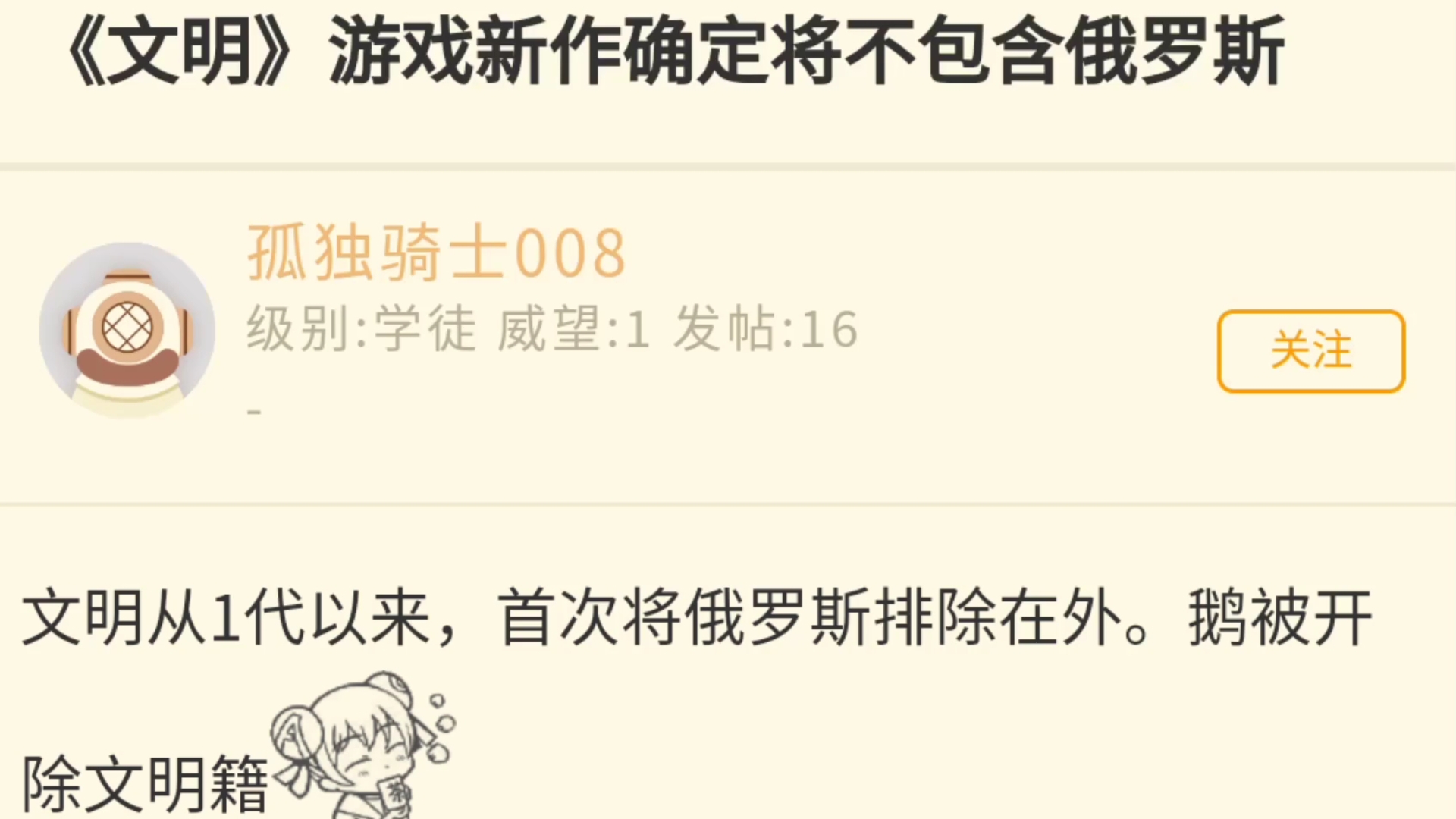 《文明》游戏新作确定将不包含俄罗斯哔哩哔哩bilibili