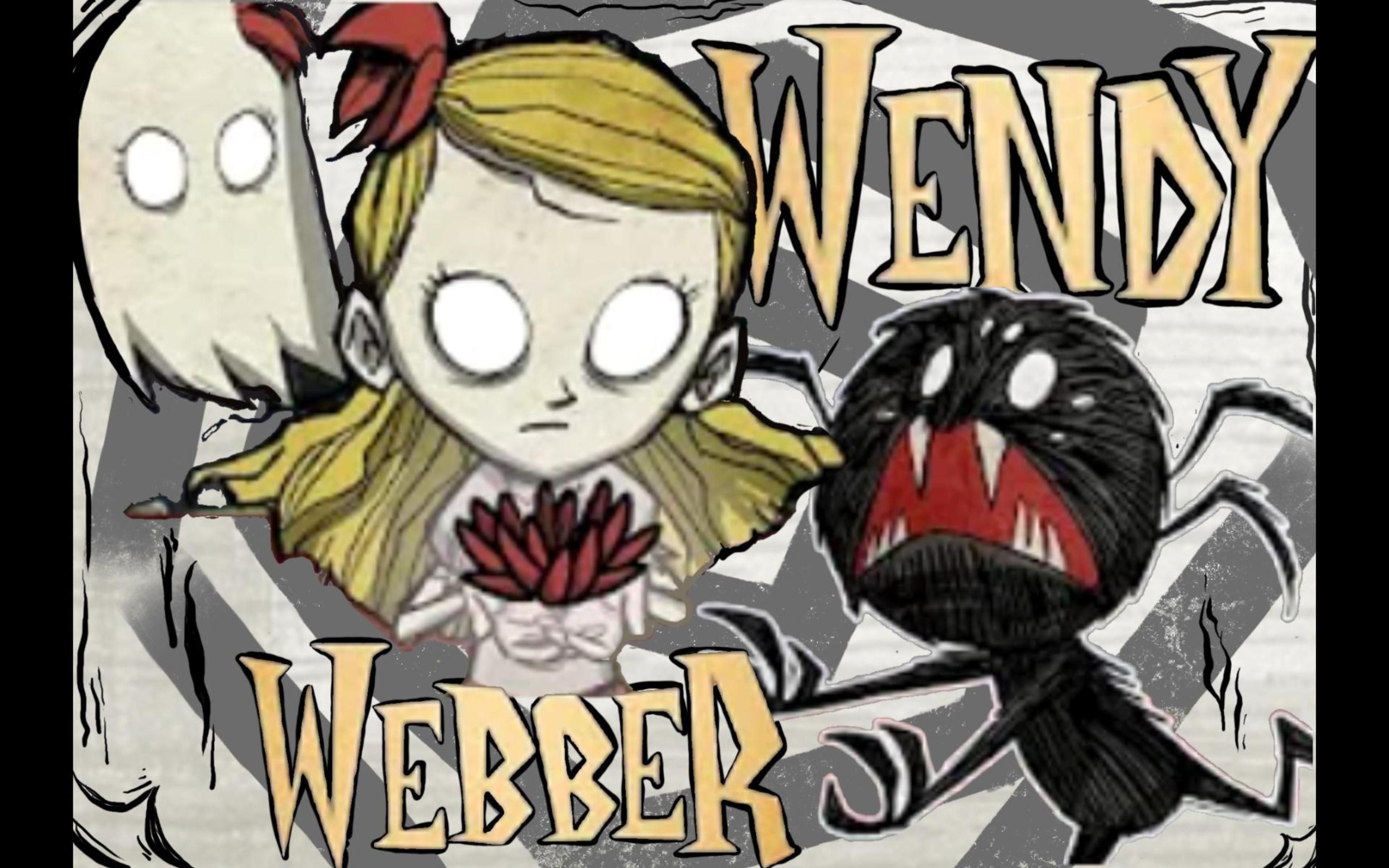 【饥荒】温蒂x韦伯 感谢有你的陪伴