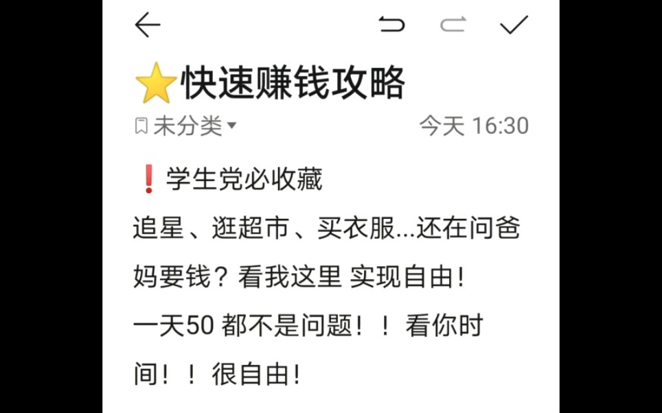 私我或评论!!快速赚钱 不骗人不坑人 本人亲自试过!学生党快来哔哩哔哩bilibili