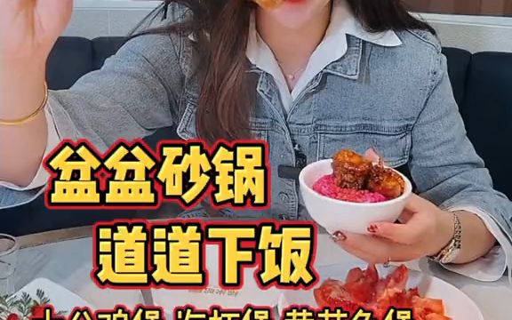 [图]【内幕】大连主打砂锅的店最近都是下饭馆子毁了