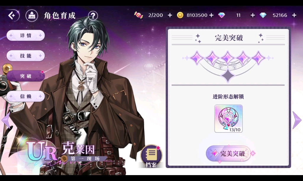 欢迎来到梦乐园 克莱因 第一现场 完美突破 看板展示 全语音