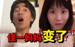 Download Video: 怎样模仿佳一妈妈培养出优秀孩子？你们家长学一下！