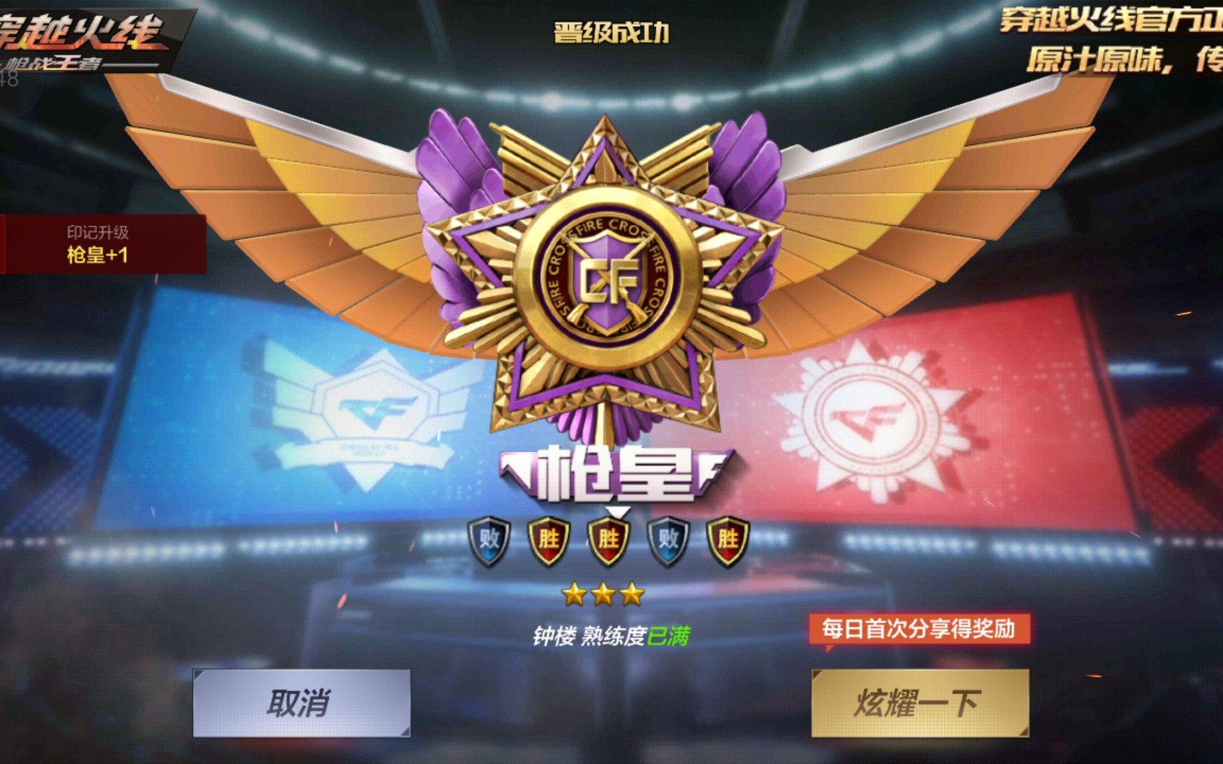 【雪陌】《穿越火线手游》枪皇晋级赛_哔哩哔哩 (゜-゜)つロ 干杯