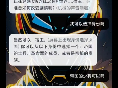 震惊?我穿越到了斩赤红之瞳的世界哔哩哔哩bilibili